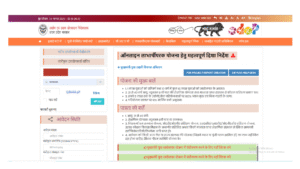 Udyami Yojana