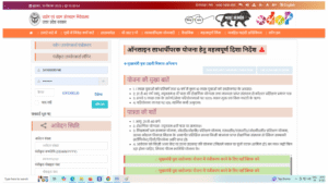 Udyami Yojana,मुख्यमंत्री युवा उद्यमी योजना 2025