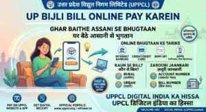 UP Bijli Bill Online Check 2025