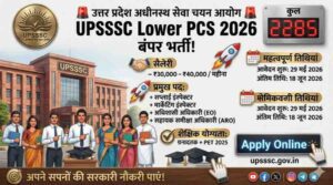UPSSSC Lower PCS 2026