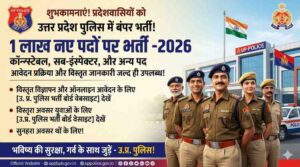 UP Police 1 Lakh Bharti 2026