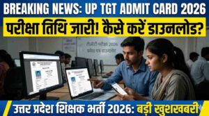 UP TGT Admit Card 2026