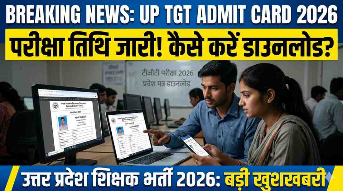 UP TGT Admit Card 2026