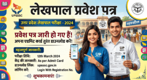 UPSSSC Lekhpal Exam Date 2026