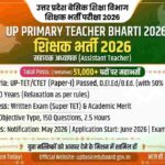 UP Primary Teacher Bharti 2026