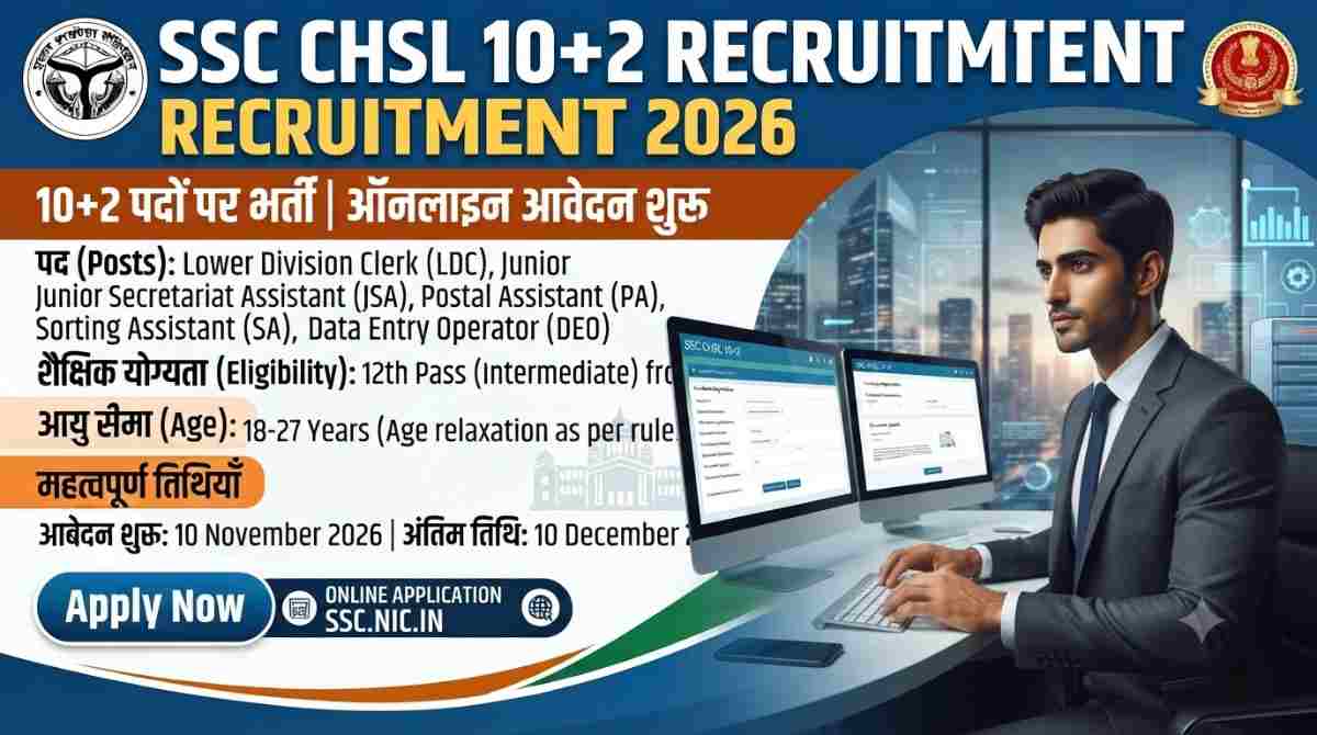 ssc chsl typing test 2026
