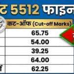 upsssc junior assistant 5512 final result cutoff marks